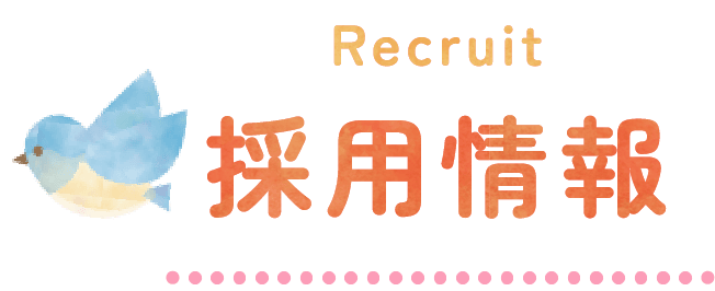 Recruit 採用情報